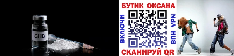 Бутират 99%  Купить  Западная Двина 