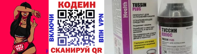 Купить  Западная Двина  Codein напиток Lean (лин) 