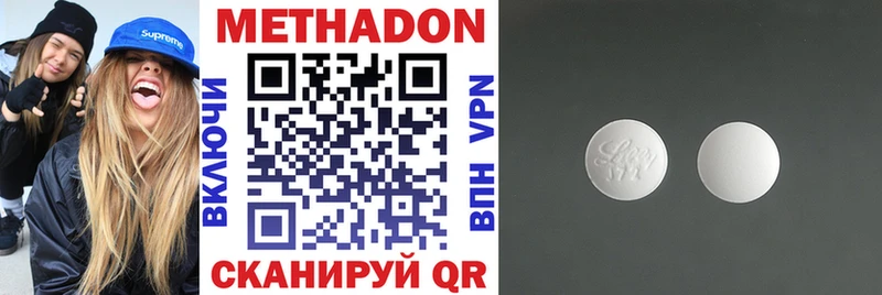 Купить  Западная Двина  МЕТАДОН methadone 